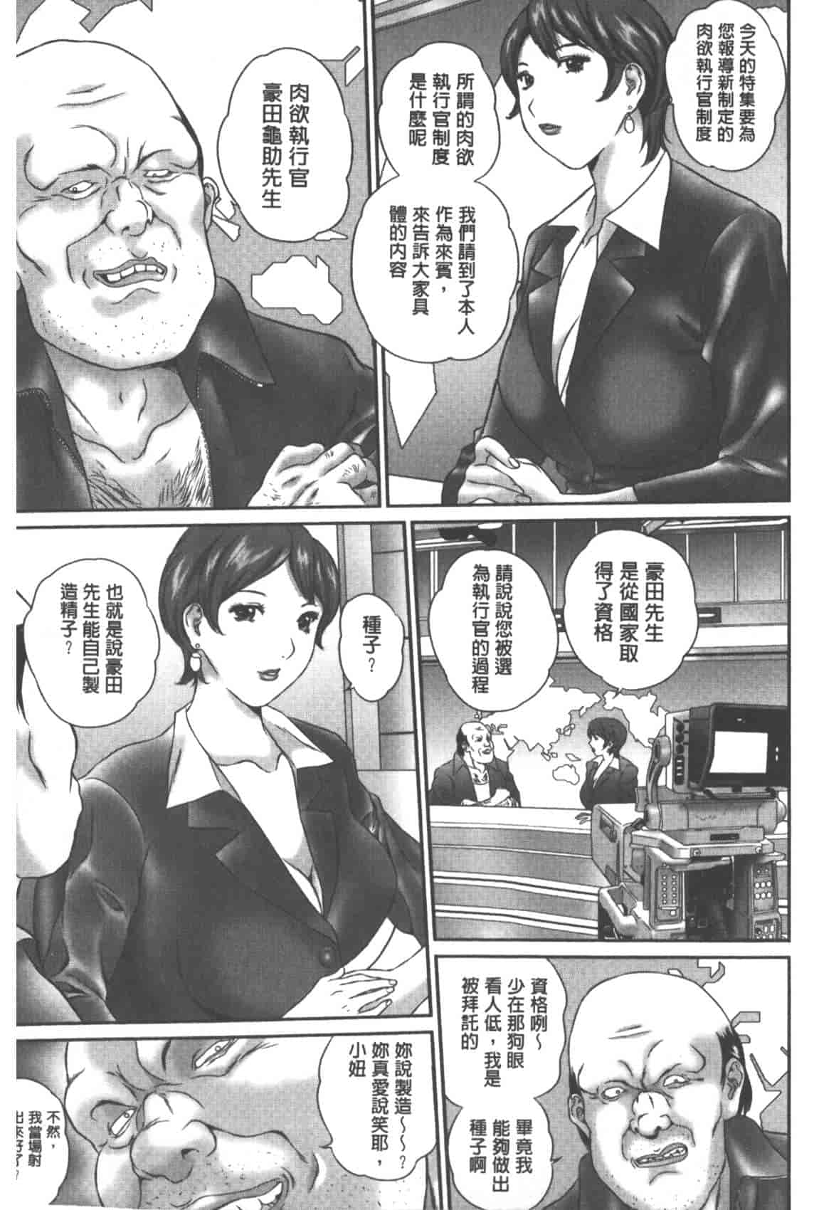 汉化版-[萬蔵] 背徳家族_第3集