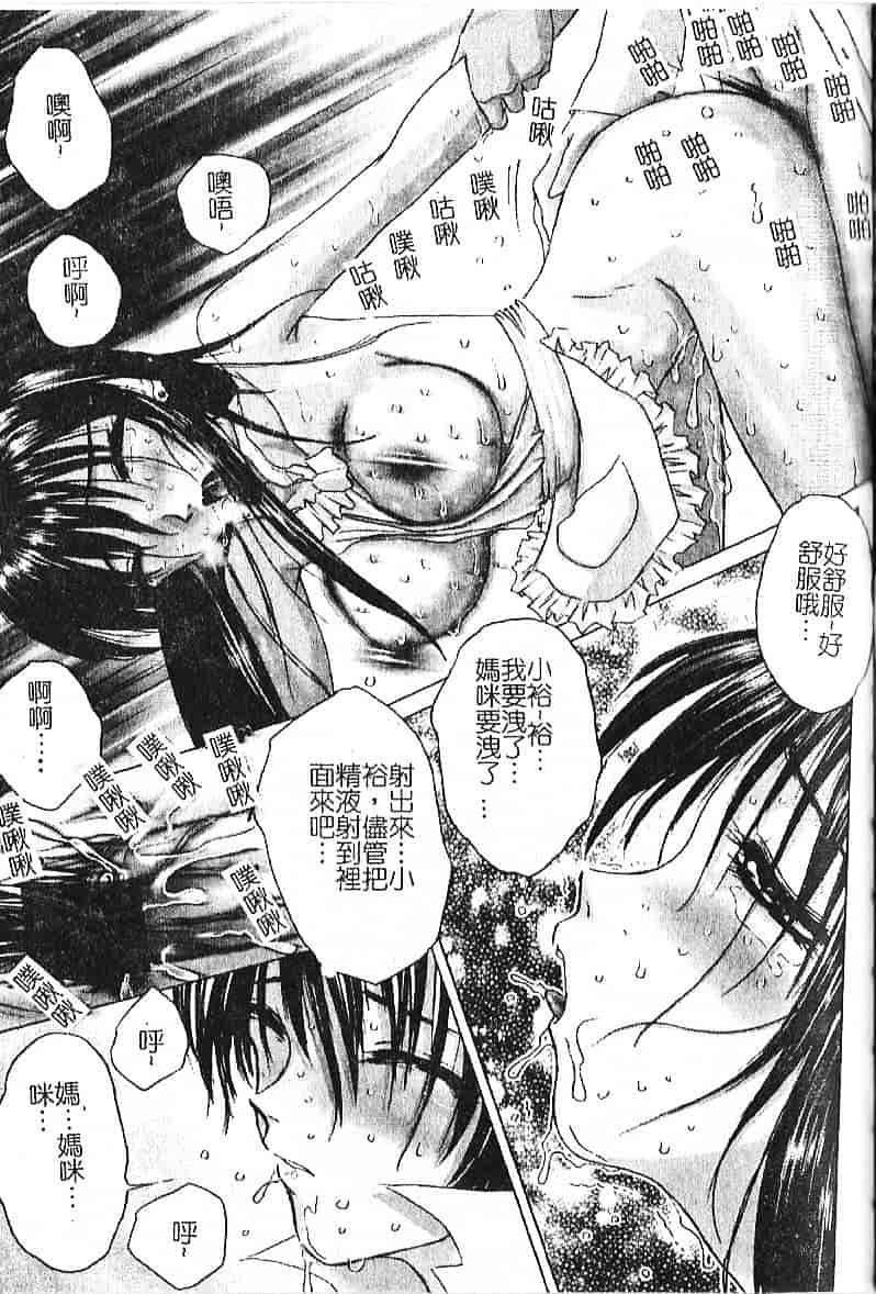 汉化版-[葉月獅子丸] 気分はみるく色_第4集