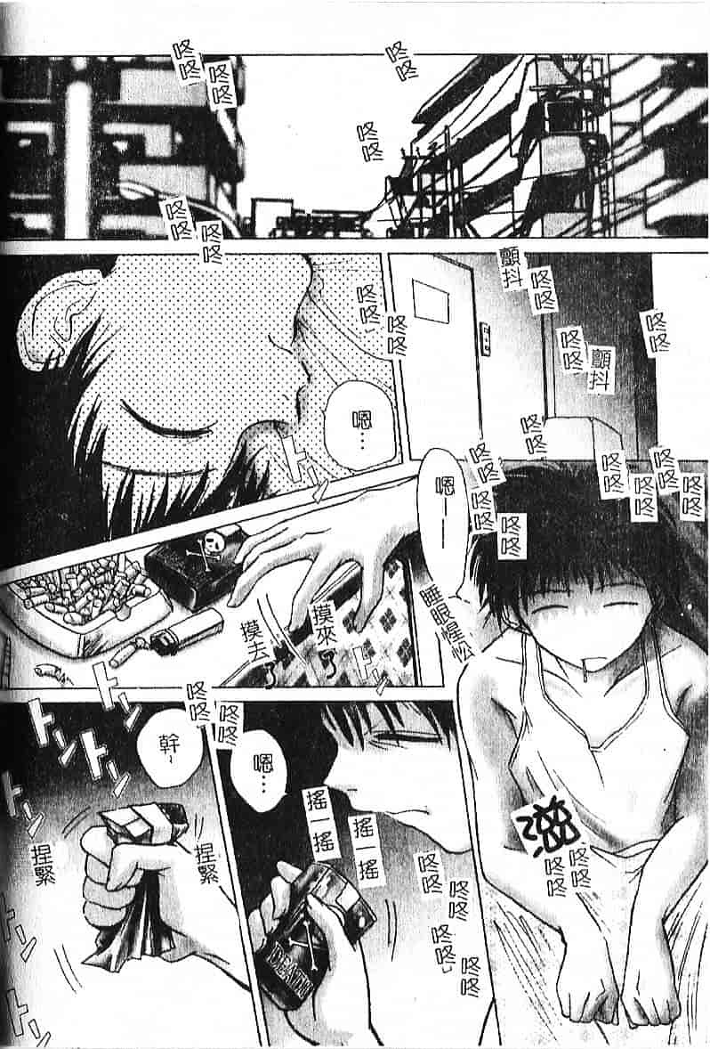 汉化版-[葉月獅子丸] 気分はみるく色_第5集