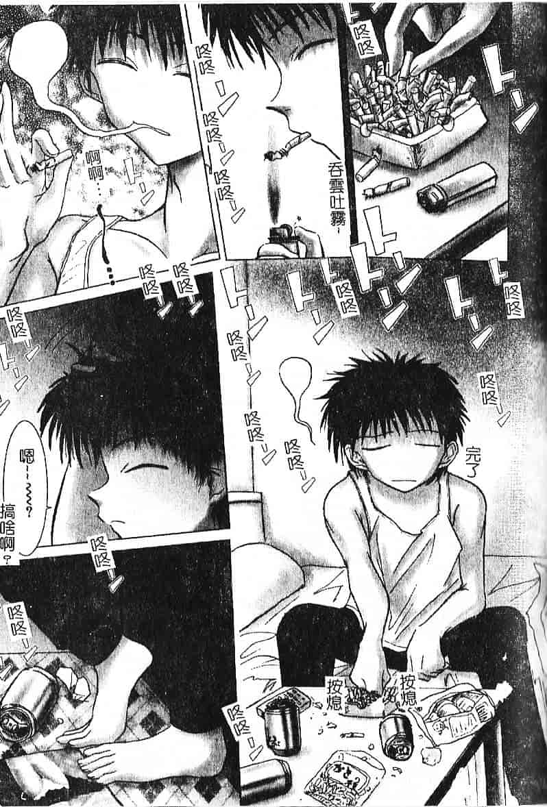 汉化版-[葉月獅子丸] 気分はみるく色_第5集