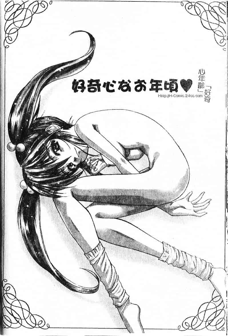 汉化版-[葉月獅子丸] 気分はみるく色_第1集