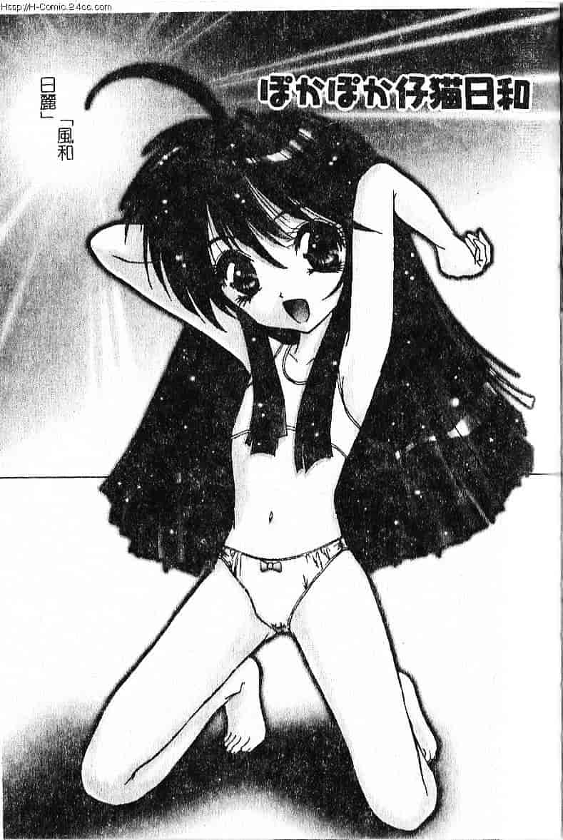 汉化版-[葉月獅子丸] 気分はみるく色_第5集
