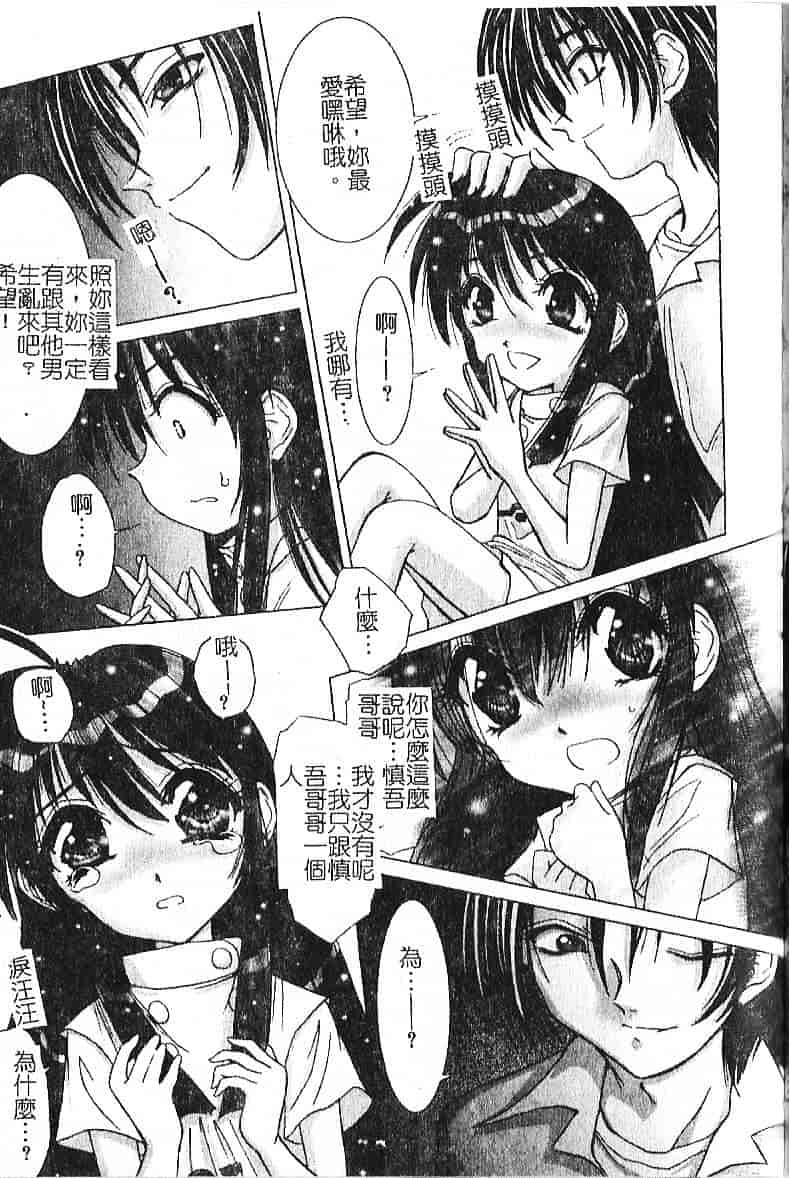 汉化版-[葉月獅子丸] 気分はみるく色_第5集