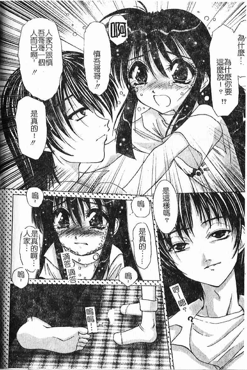 汉化版-[葉月獅子丸] 気分はみるく色_第5集