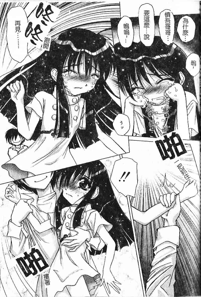 汉化版-[葉月獅子丸] 気分はみるく色_第6集