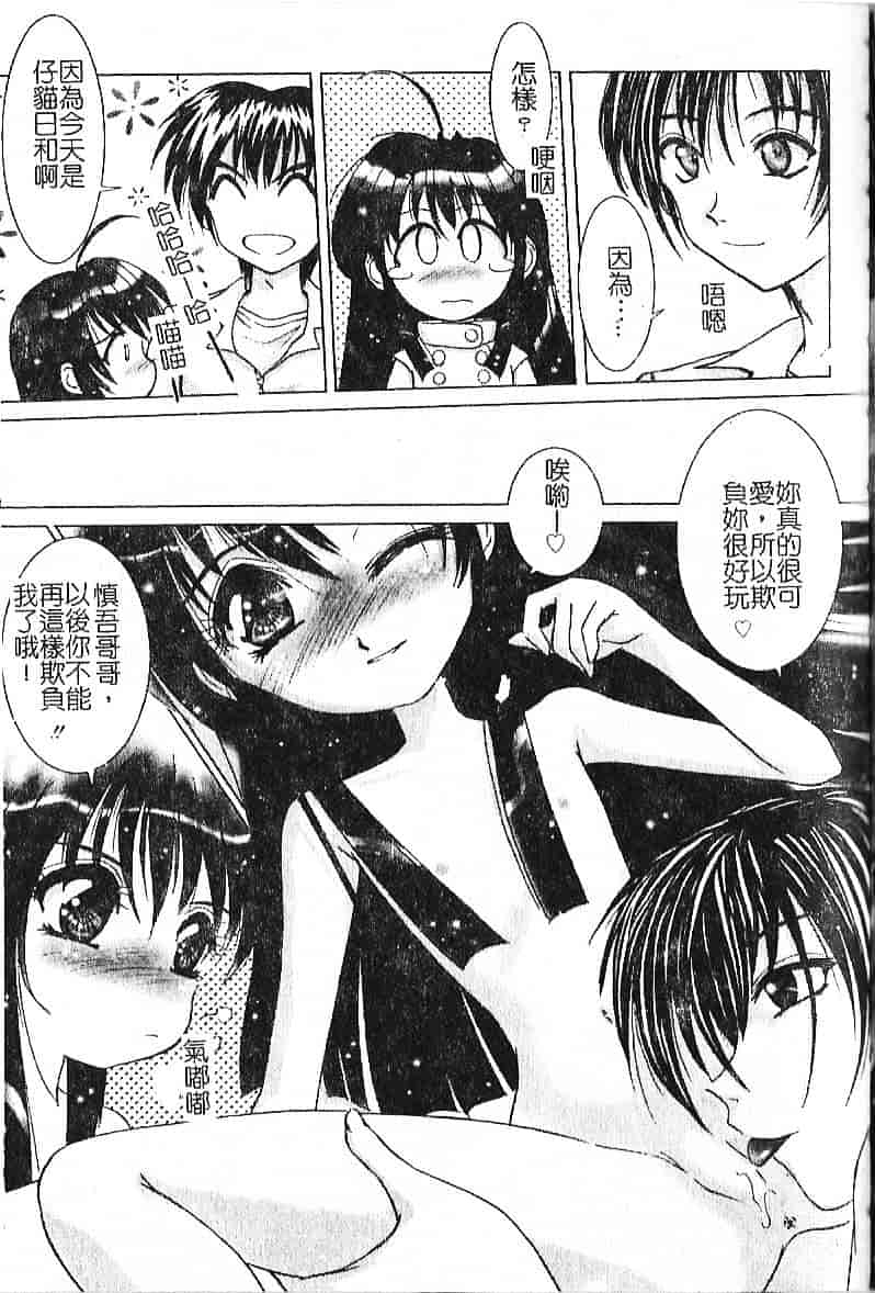 汉化版-[葉月獅子丸] 気分はみるく色_第6集