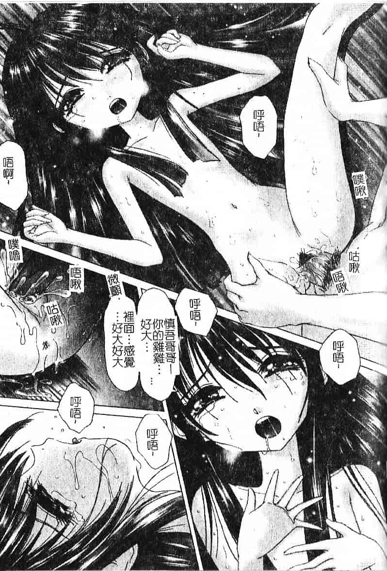 汉化版-[葉月獅子丸] 気分はみるく色_第6集