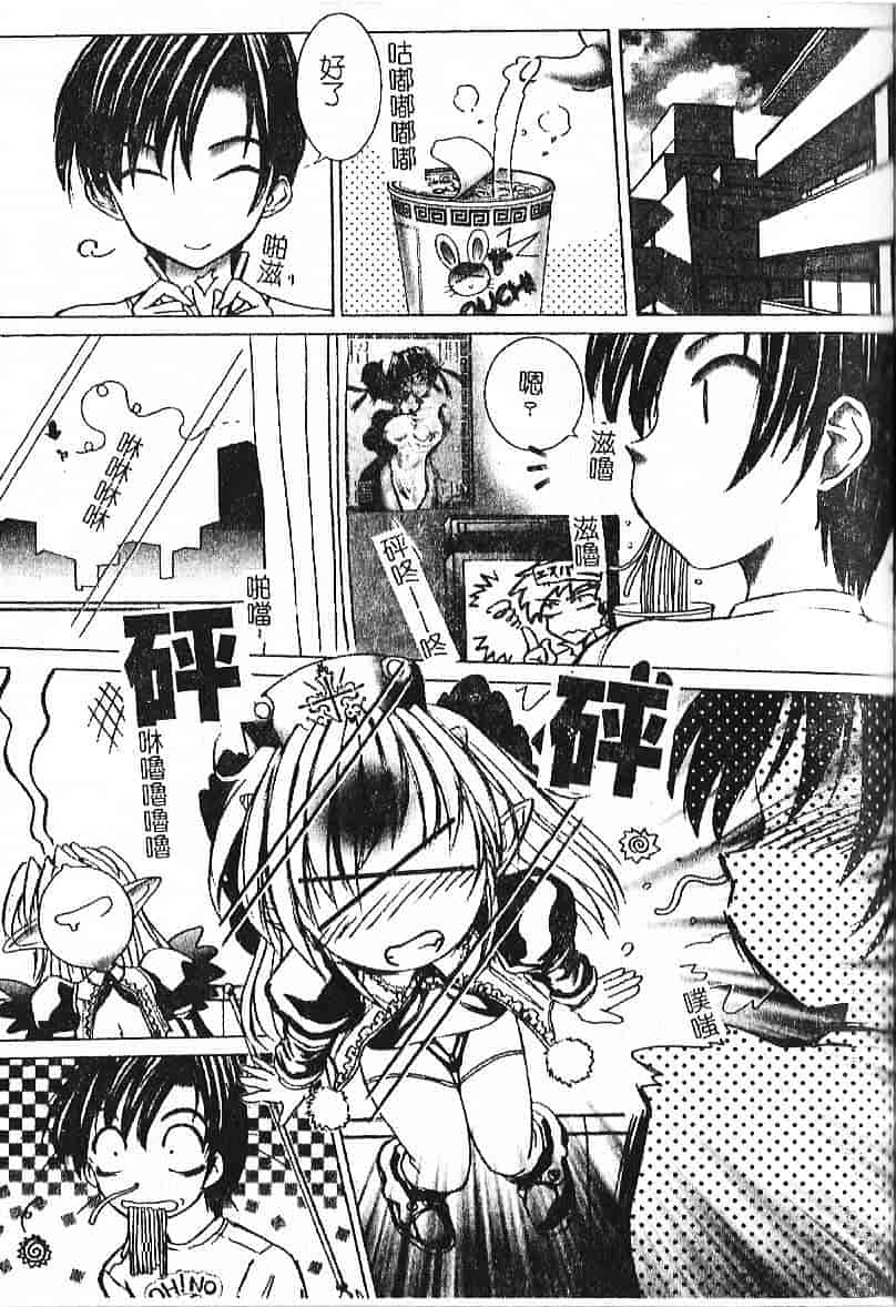 汉化版-[葉月獅子丸] 気分はみるく色_第6集