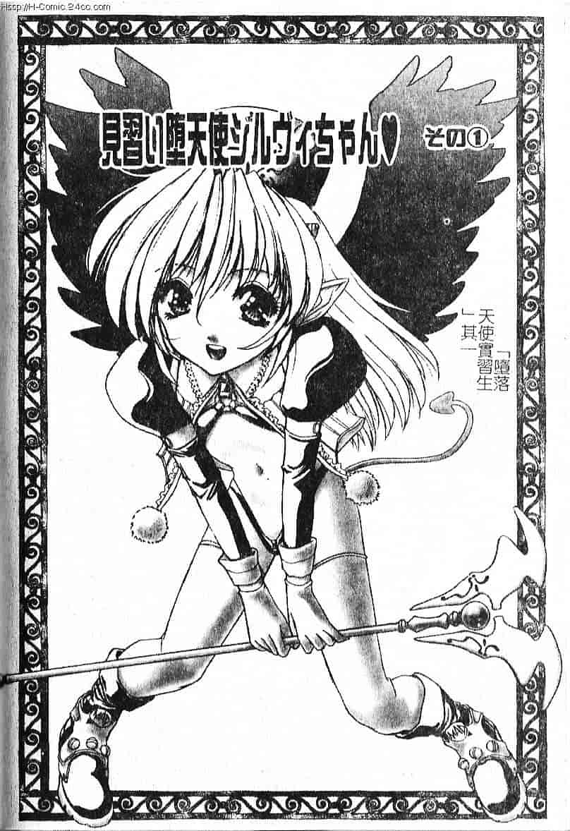 汉化版-[葉月獅子丸] 気分はみるく色_第6集