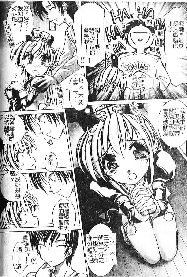 汉化版-[葉月獅子丸] 気分はみるく色_第6集