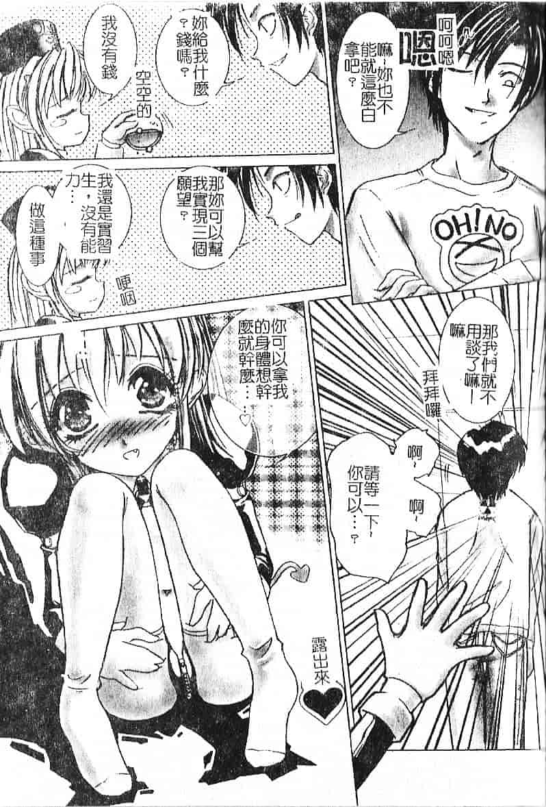 汉化版-[葉月獅子丸] 気分はみるく色_第6集