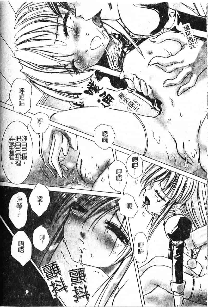 汉化版-[葉月獅子丸] 気分はみるく色_第6集
