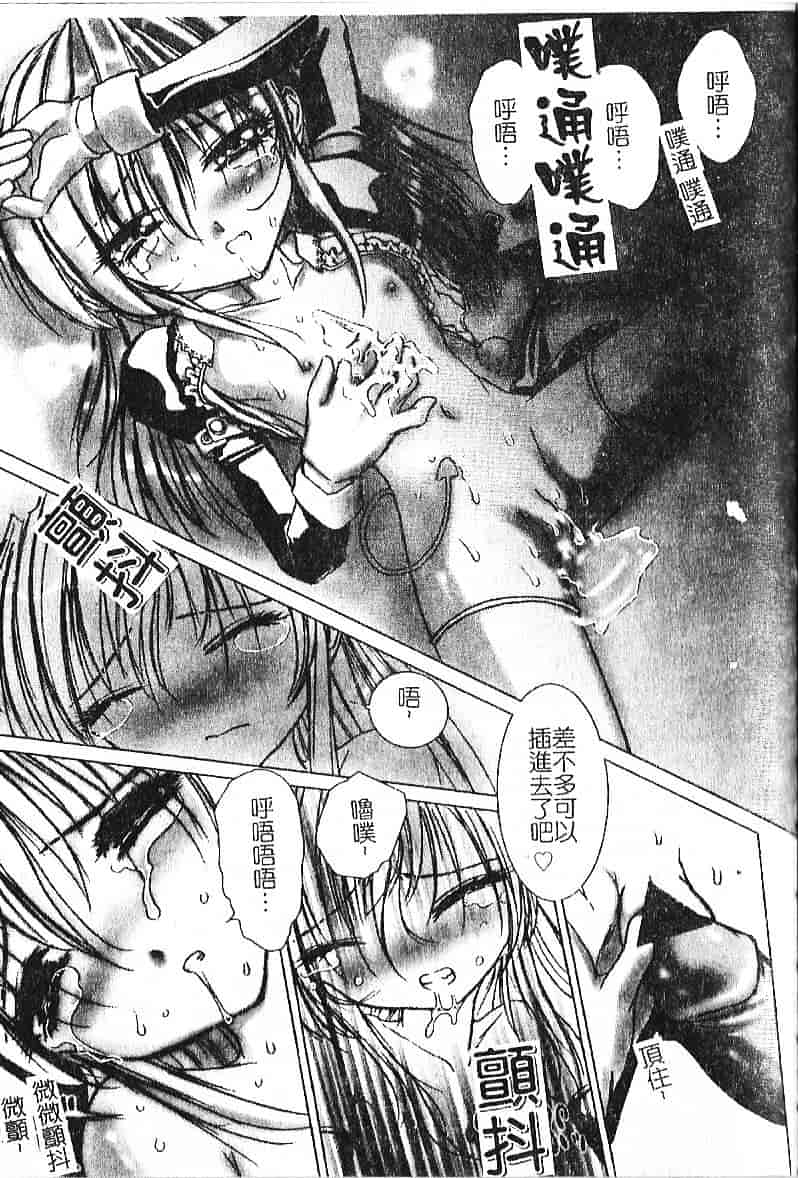 汉化版-[葉月獅子丸] 気分はみるく色_第6集