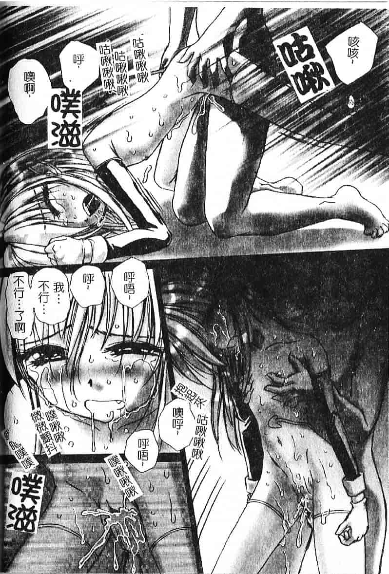 汉化版-[葉月獅子丸] 気分はみるく色_第6集