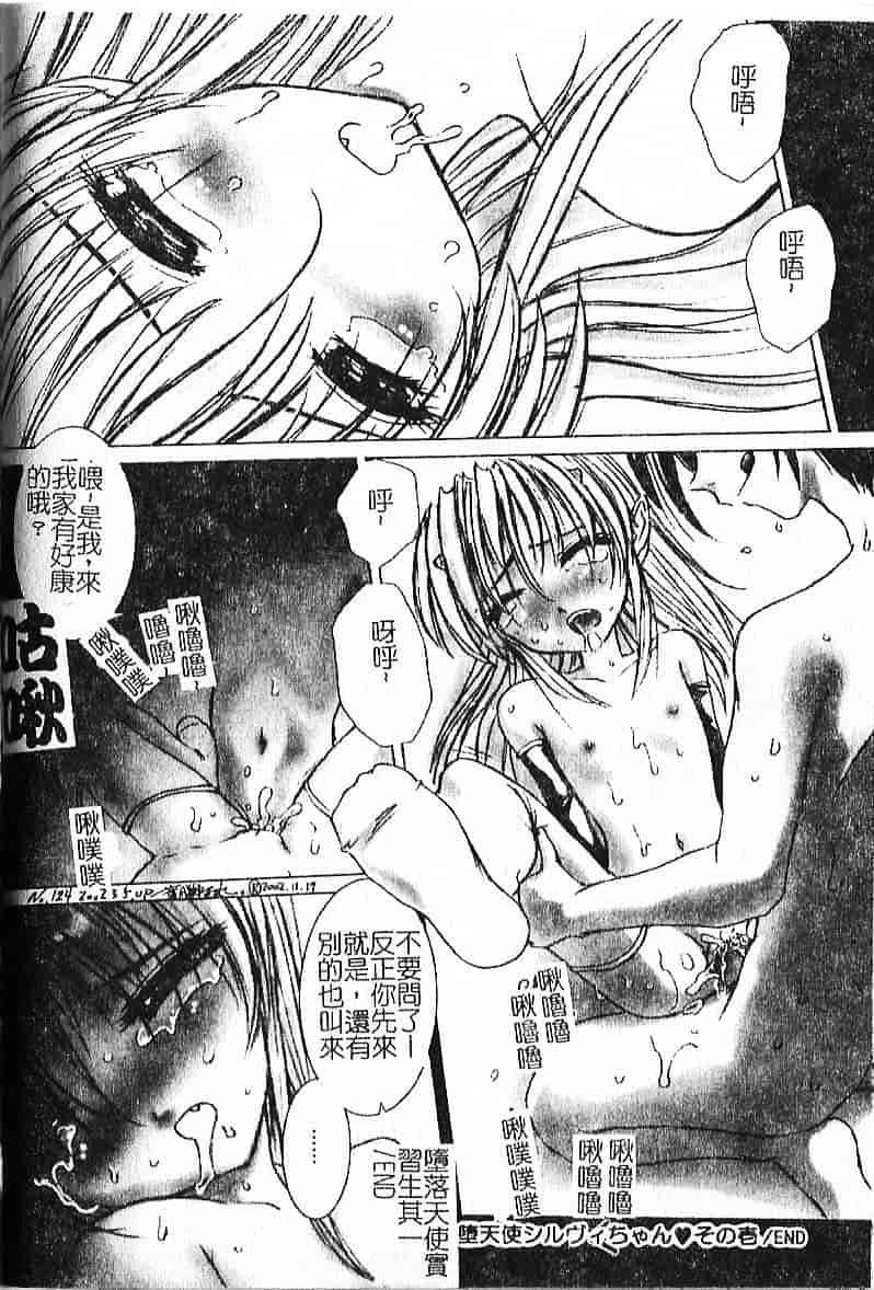 汉化版-[葉月獅子丸] 気分はみるく色_第6集