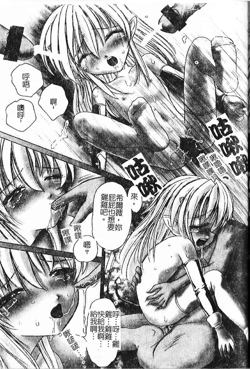 汉化版-[葉月獅子丸] 気分はみるく色_第6集
