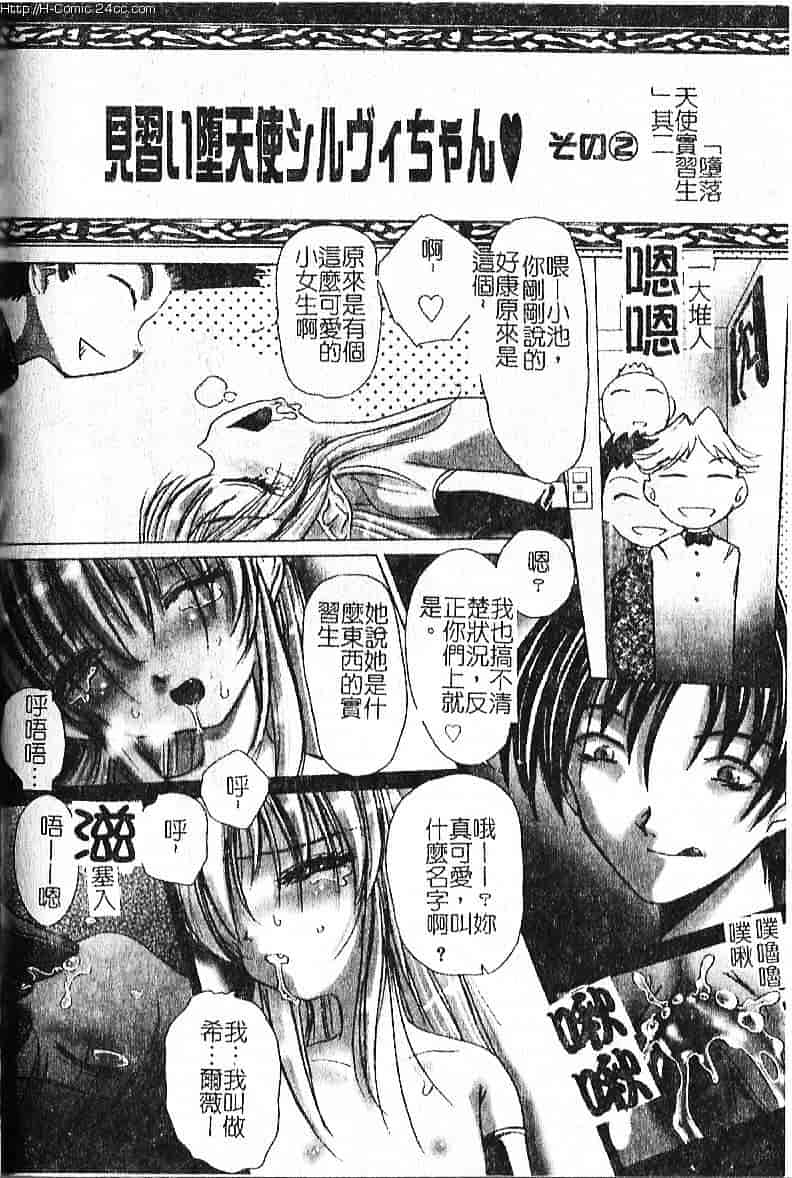 汉化版-[葉月獅子丸] 気分はみるく色_第7集