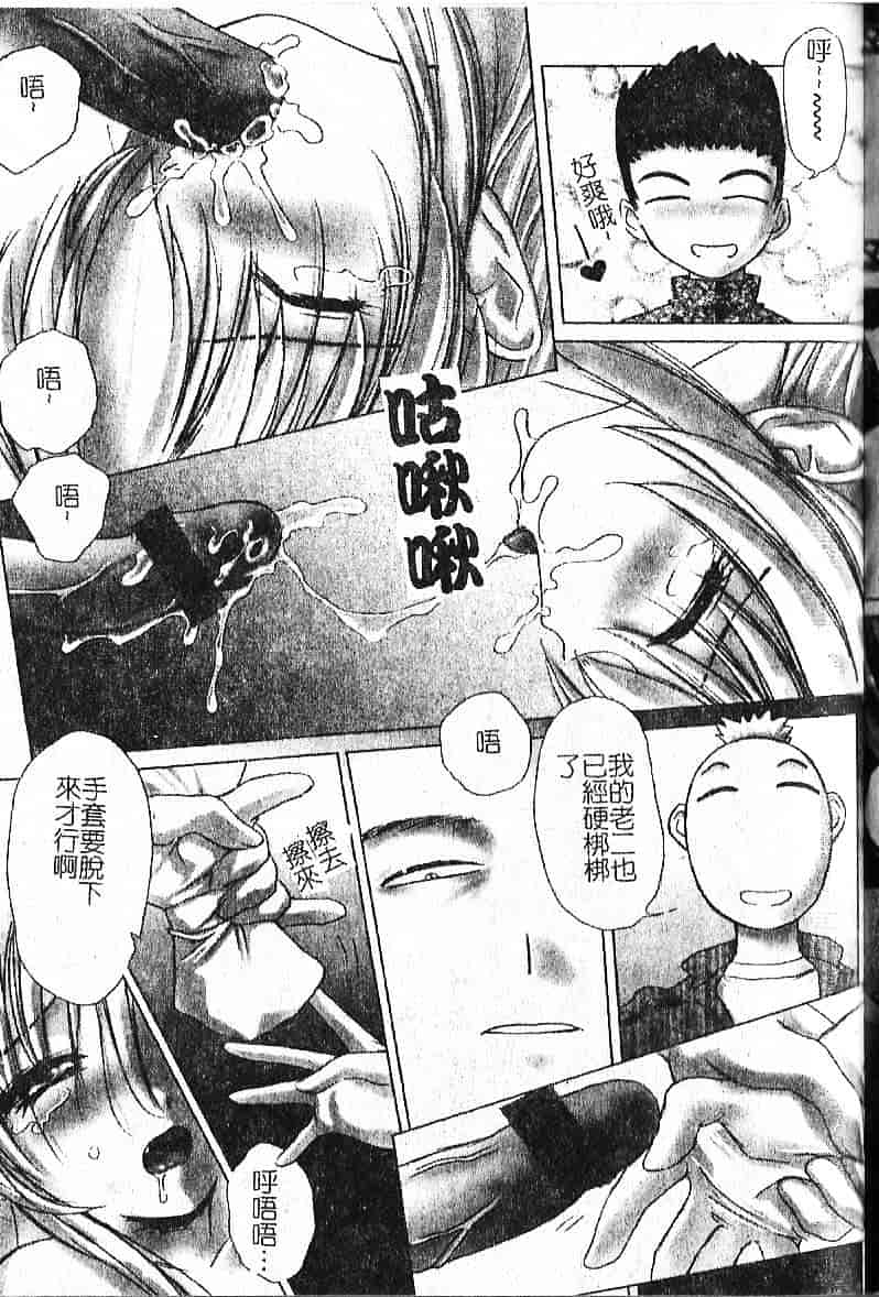 汉化版-[葉月獅子丸] 気分はみるく色_第7集