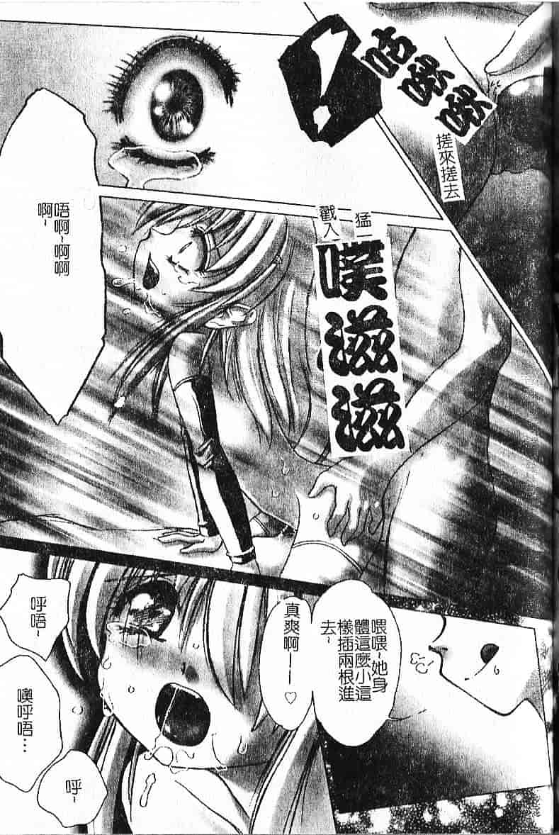 汉化版-[葉月獅子丸] 気分はみるく色_第7集