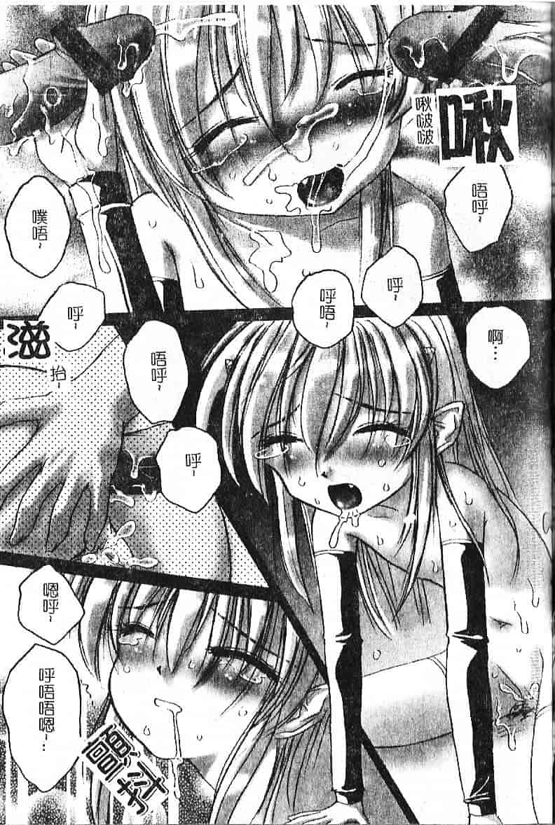 汉化版-[葉月獅子丸] 気分はみるく色_第7集