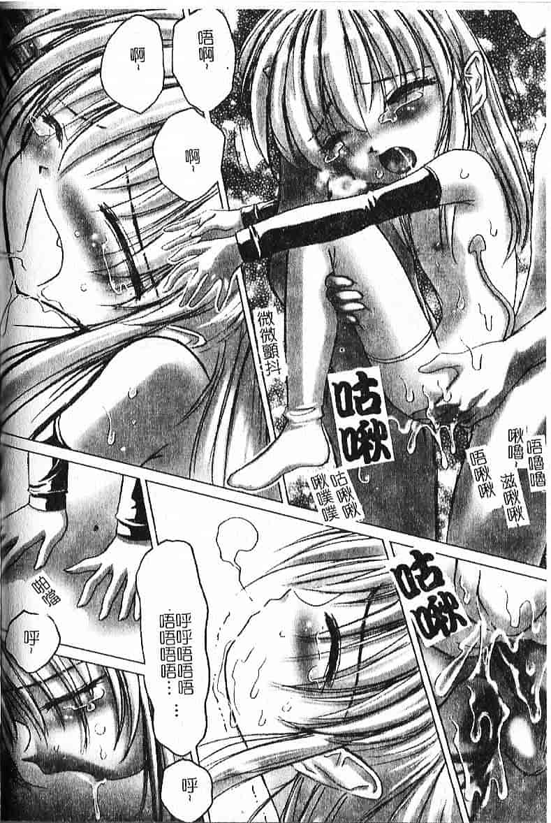 汉化版-[葉月獅子丸] 気分はみるく色_第7集