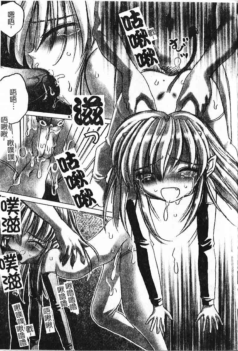 汉化版-[葉月獅子丸] 気分はみるく色_第7集