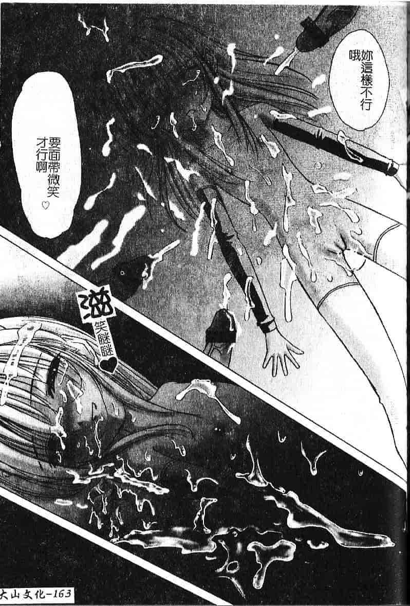 汉化版-[葉月獅子丸] 気分はみるく色_第7集