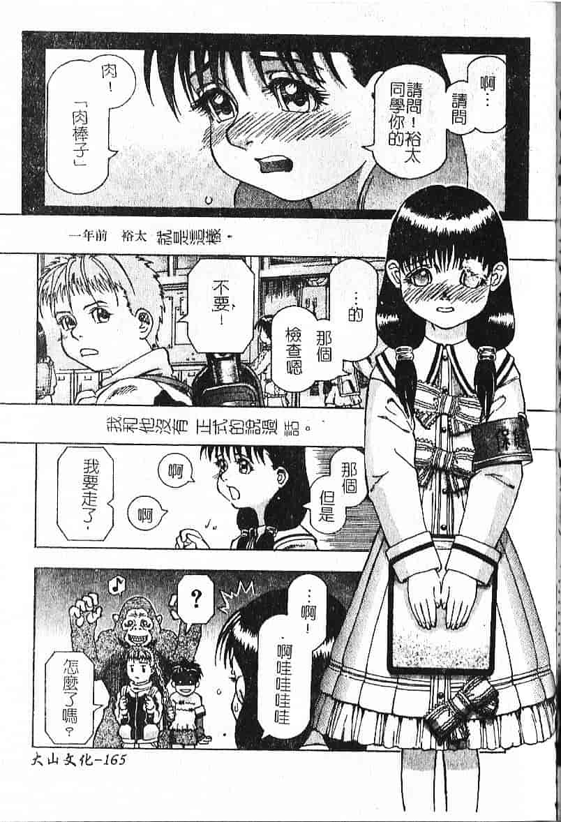 汉化版-[葉月獅子丸] 気分はみるく色_第7集