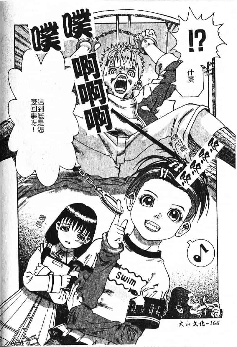 汉化版-[葉月獅子丸] 気分はみるく色_第7集