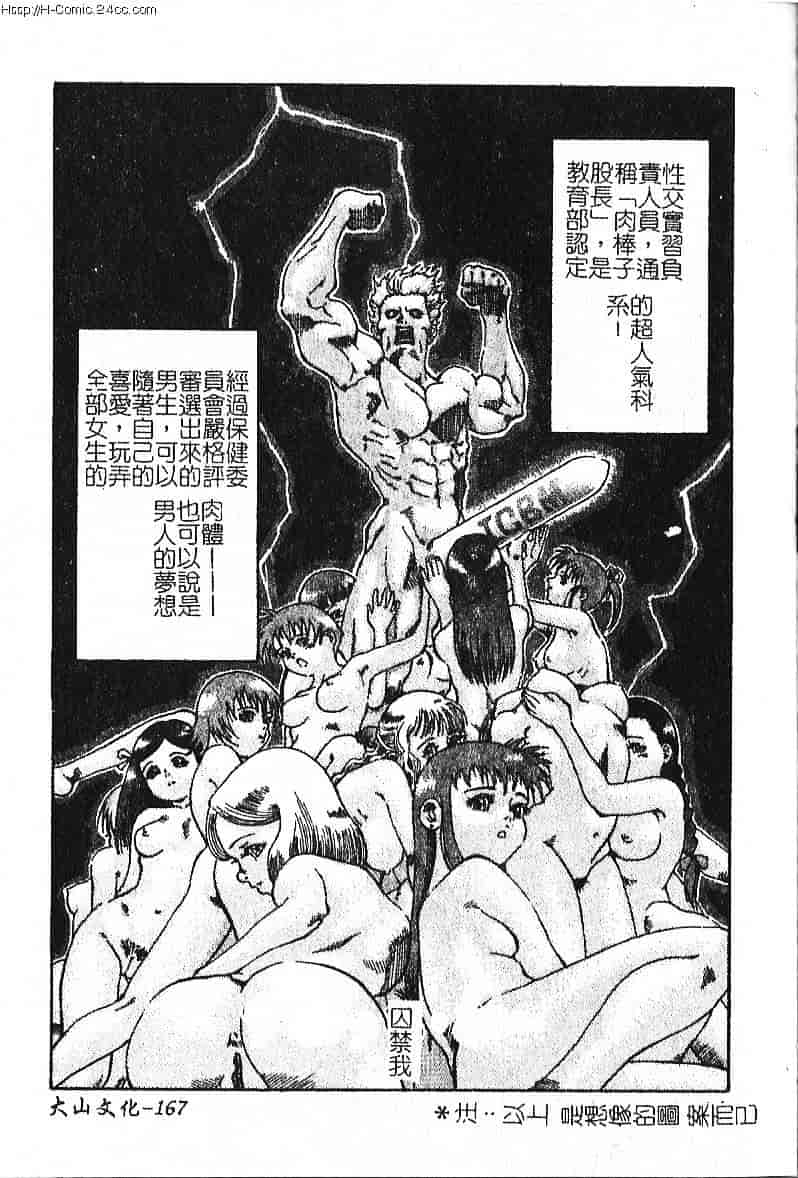 汉化版-[葉月獅子丸] 気分はみるく色_第7集