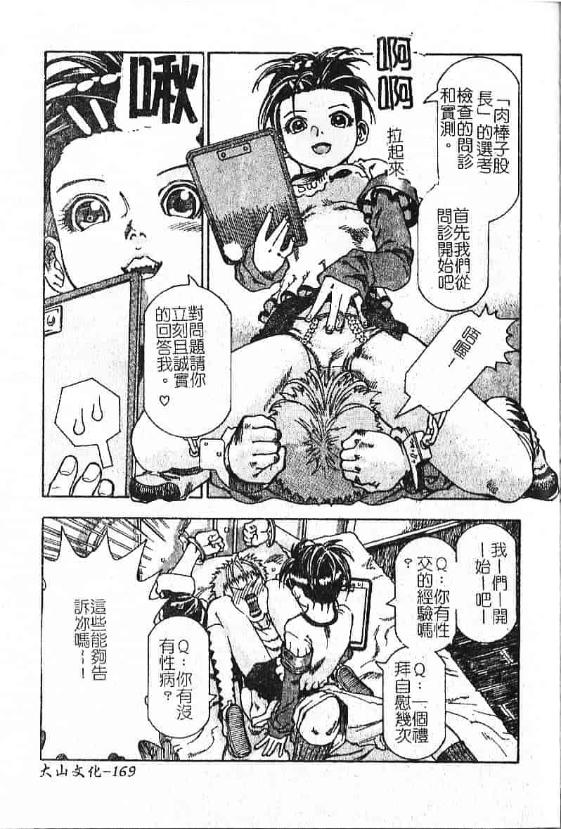汉化版-[葉月獅子丸] 気分はみるく色_第7集