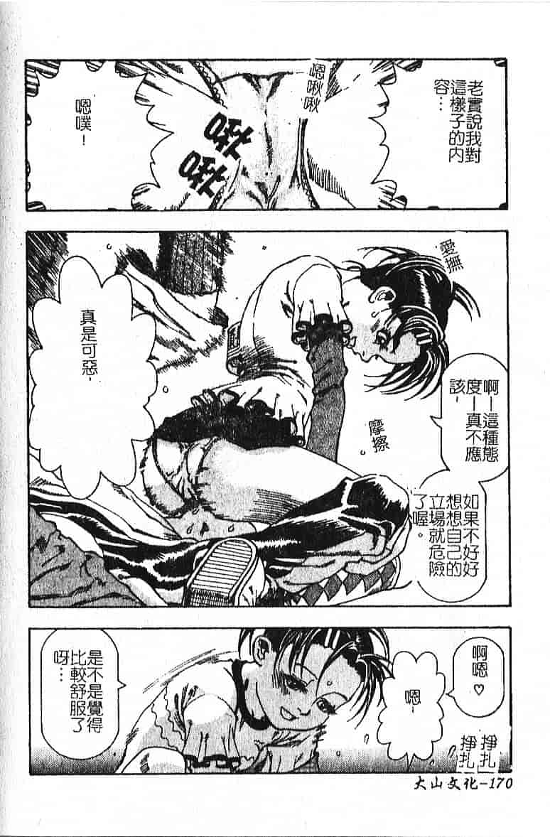 汉化版-[葉月獅子丸] 気分はみるく色_第7集