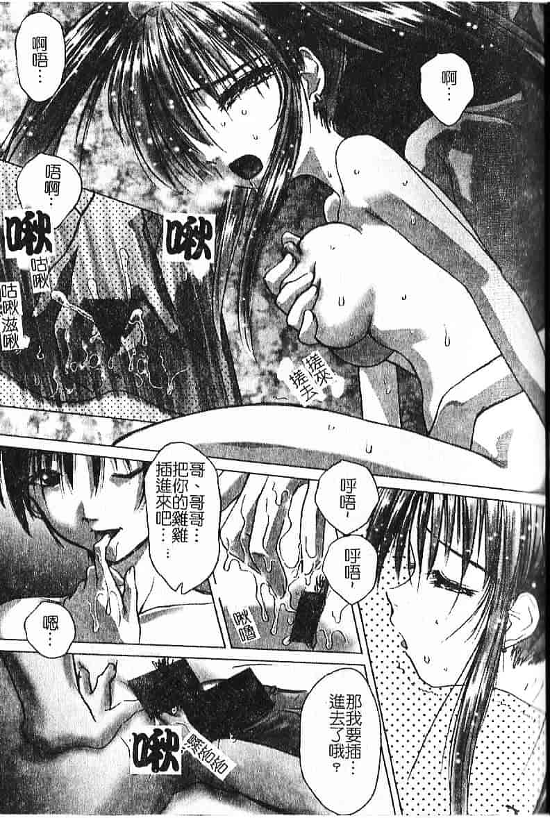汉化版-[葉月獅子丸] 気分はみるく色_第1集