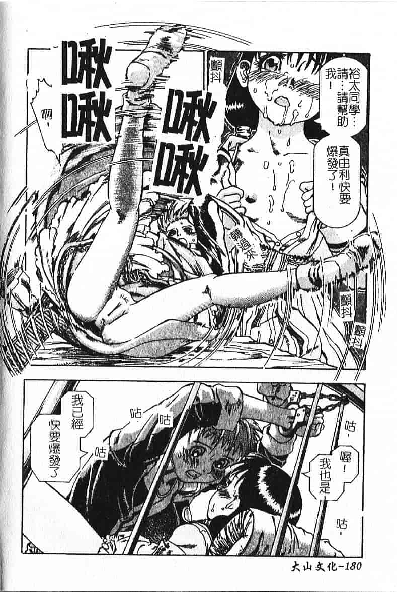 汉化版-[葉月獅子丸] 気分はみるく色_第8集