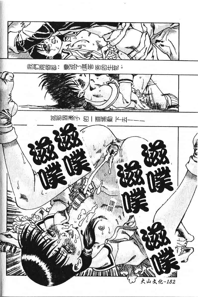 汉化版-[葉月獅子丸] 気分はみるく色_第8集