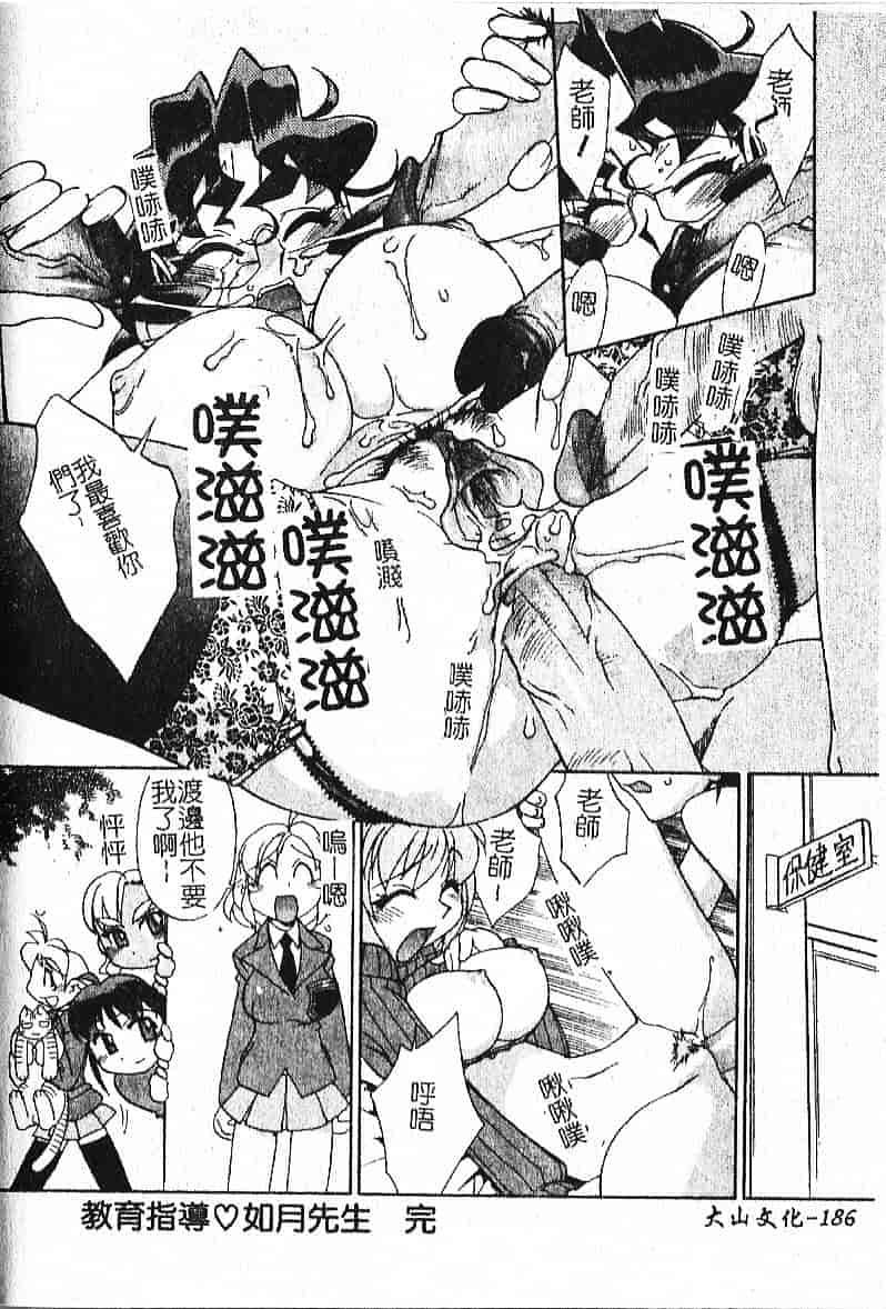 汉化版-[葉月獅子丸] 気分はみるく色_第8集