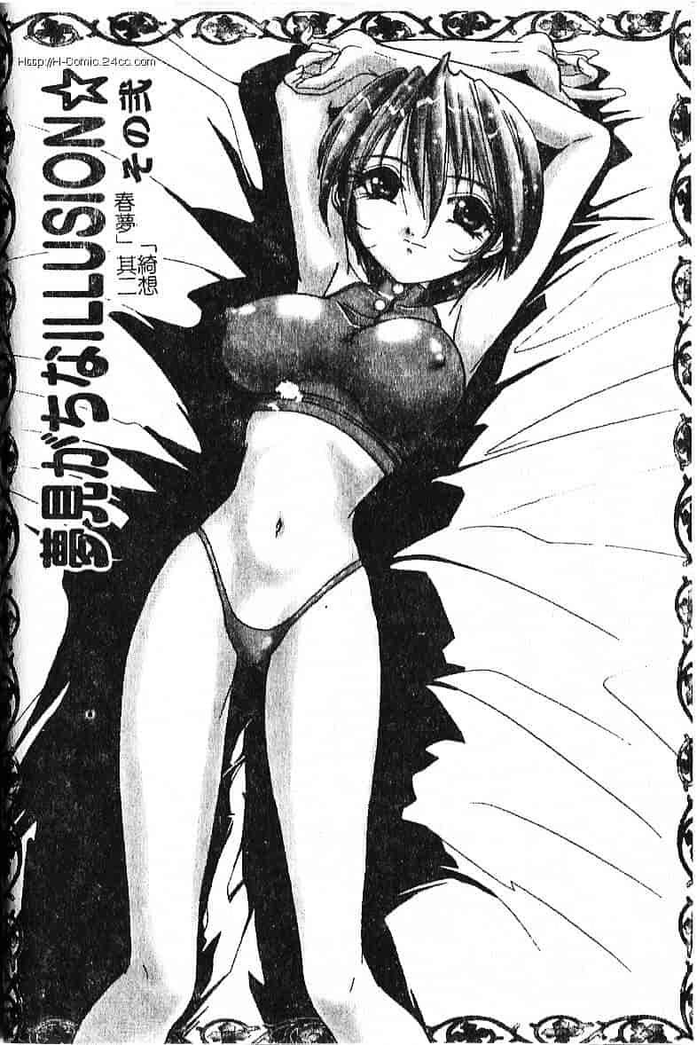 汉化版-[葉月獅子丸] 気分はみるく色_第2集