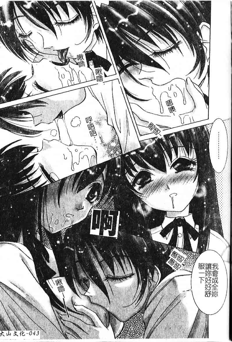 汉化版-[葉月獅子丸] 気分はみるく色_第2集