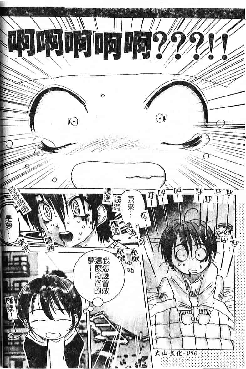 汉化版-[葉月獅子丸] 気分はみるく色_第3集