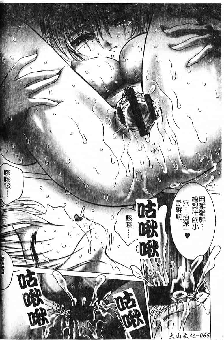 汉化版-[葉月獅子丸] 気分はみるく色_第3集