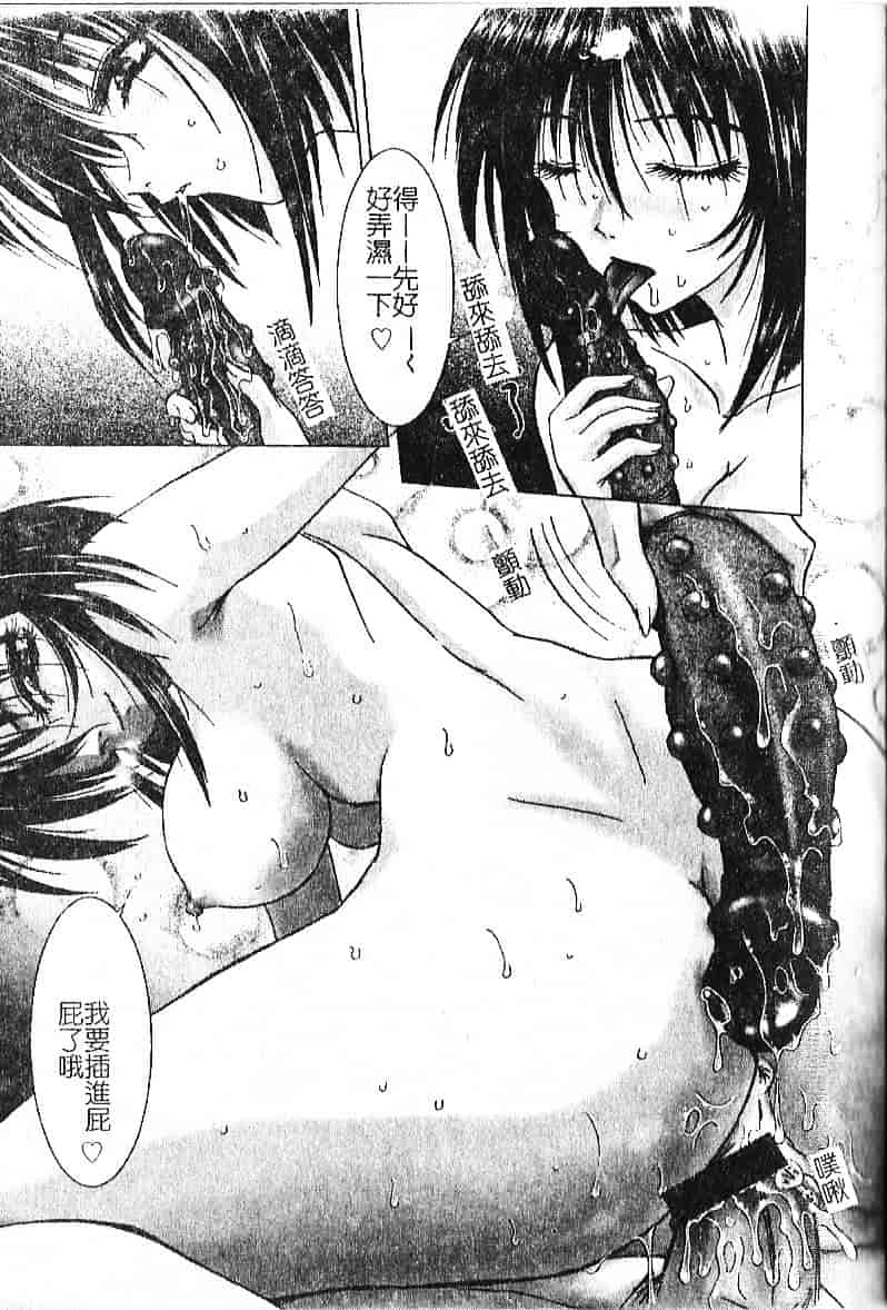 汉化版-[葉月獅子丸] 気分はみるく色_第4集