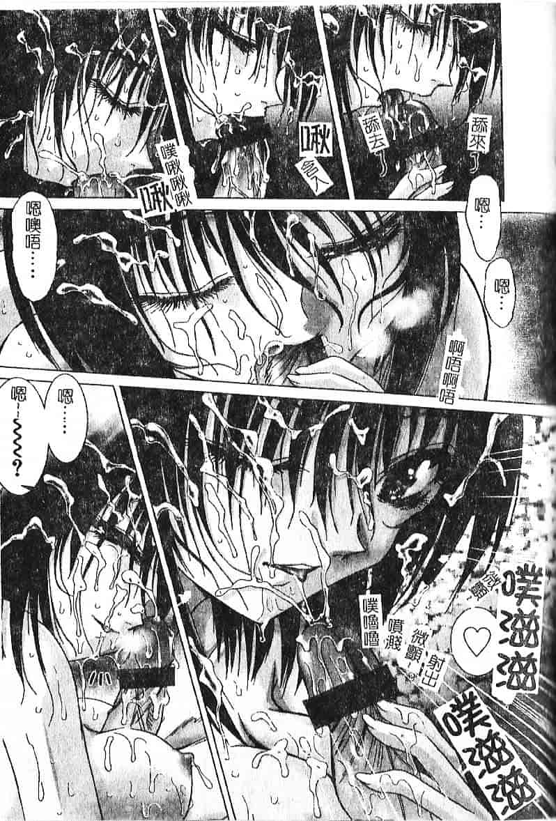 汉化版-[葉月獅子丸] 気分はみるく色_第4集