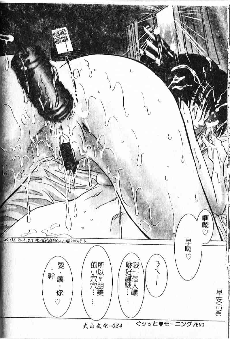 汉化版-[葉月獅子丸] 気分はみるく色_第4集