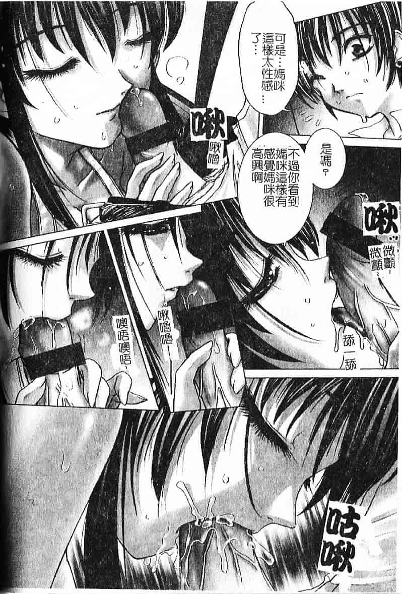 汉化版-[葉月獅子丸] 気分はみるく色_第4集
