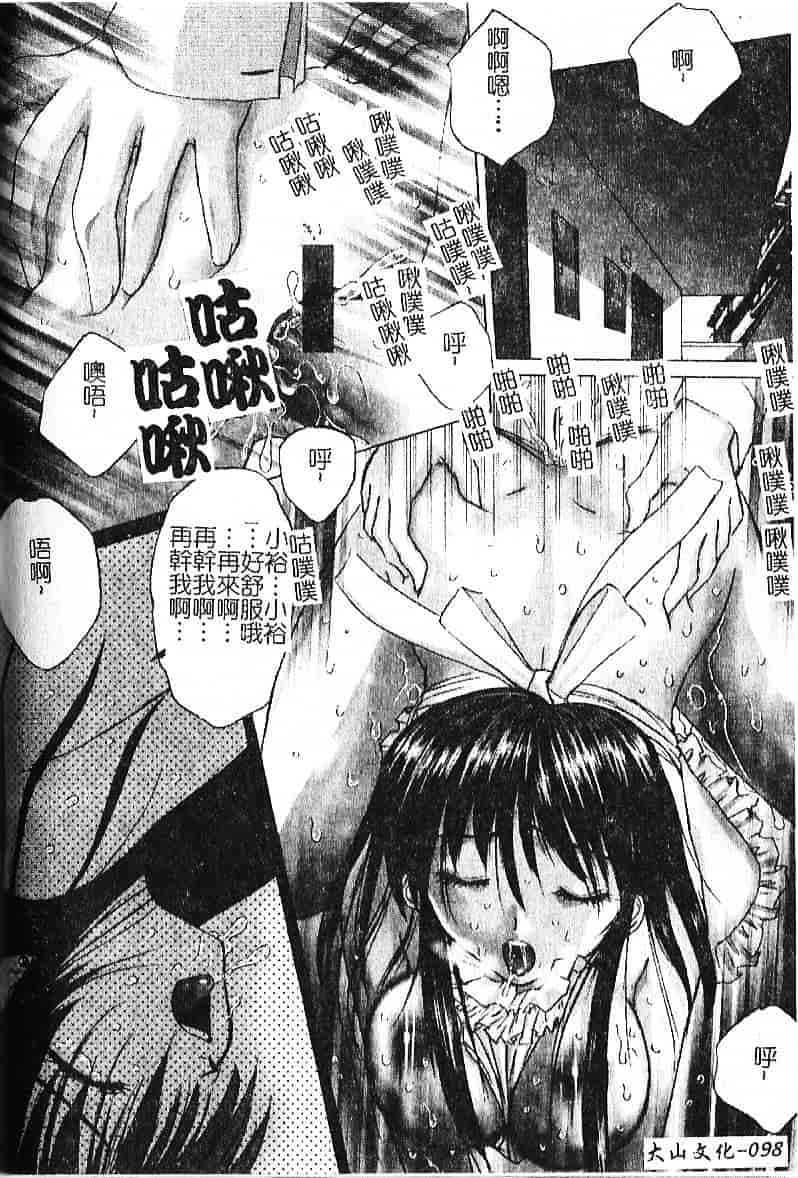 汉化版-[葉月獅子丸] 気分はみるく色_第4集