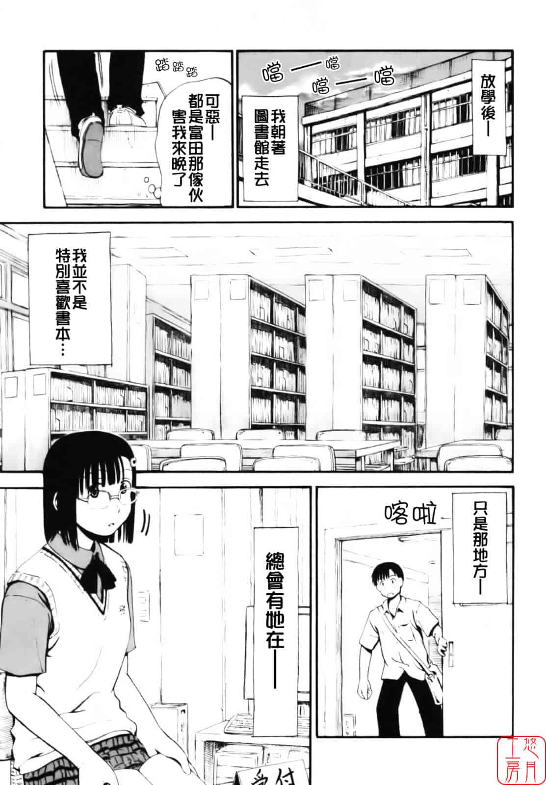 汉化版-[葉雨たにし] いつも君を感じてる_第1集