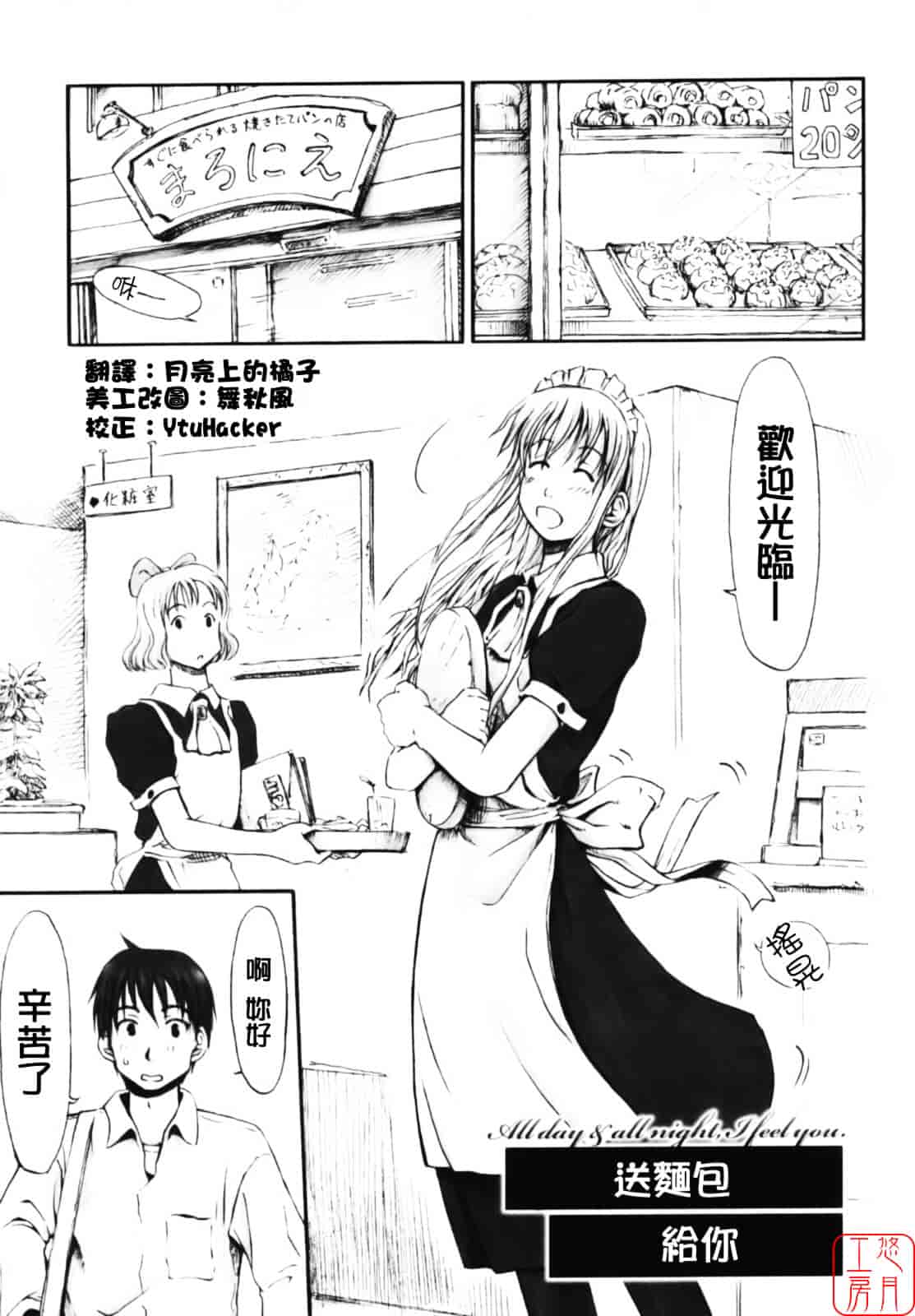 汉化版-[葉雨たにし] いつも君を感じてる_第5集