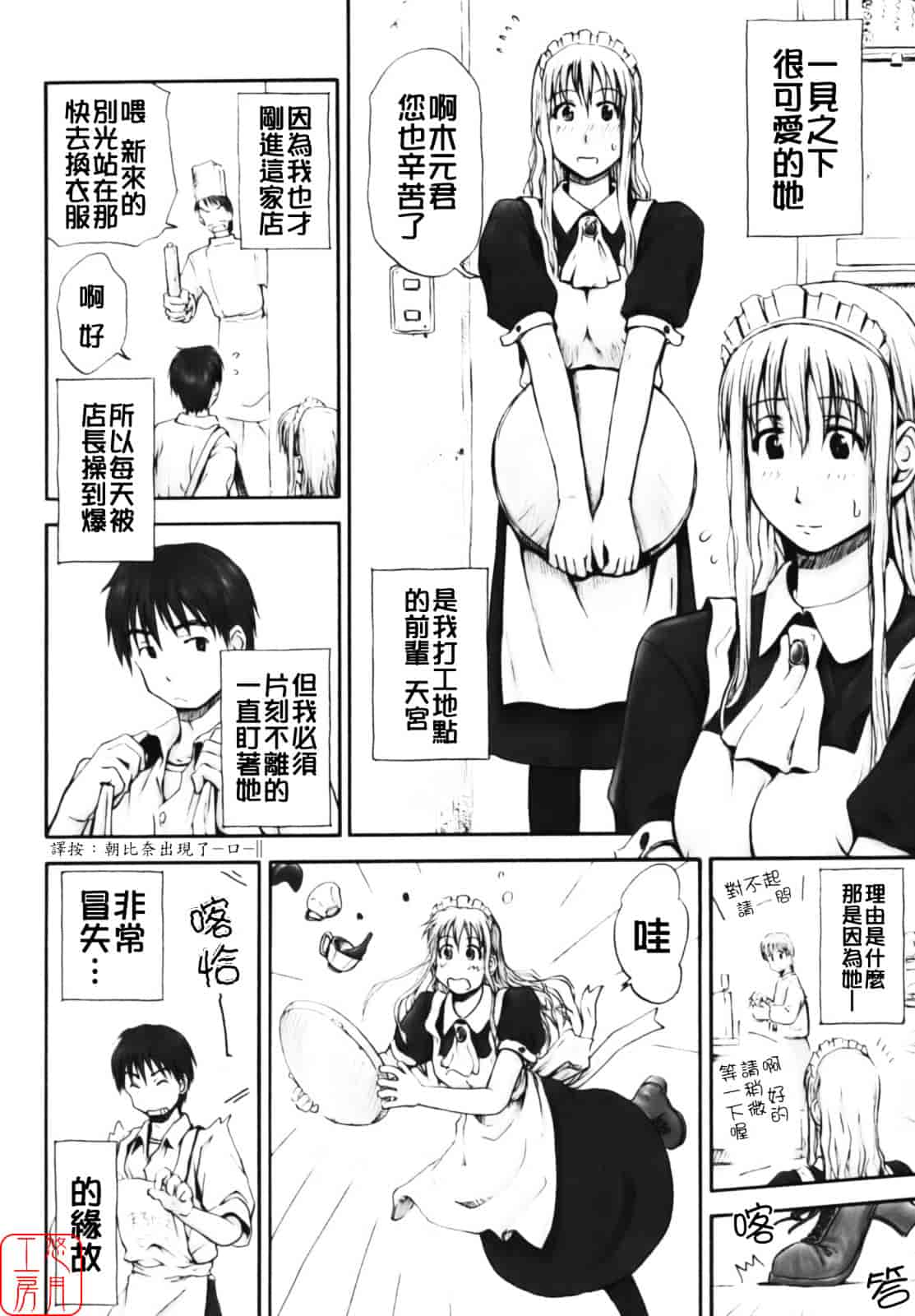 汉化版-[葉雨たにし] いつも君を感じてる_第5集