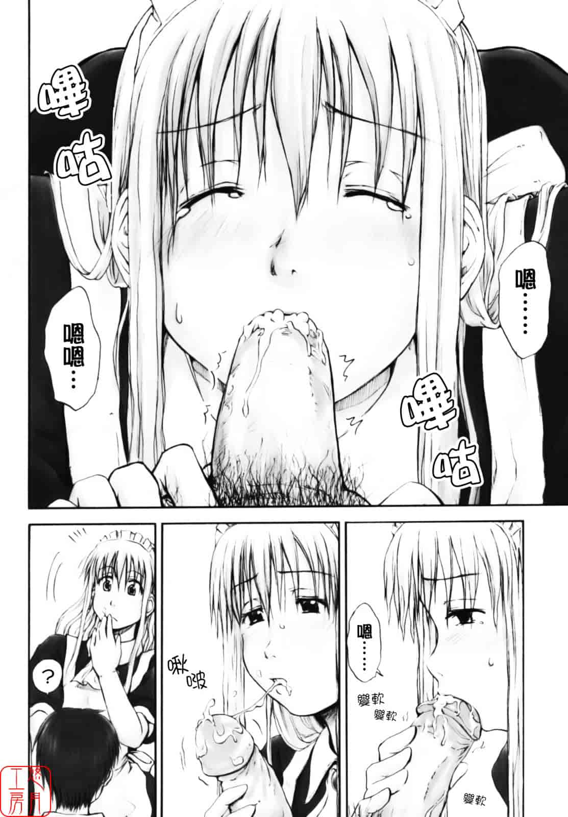 汉化版-[葉雨たにし] いつも君を感じてる_第5集