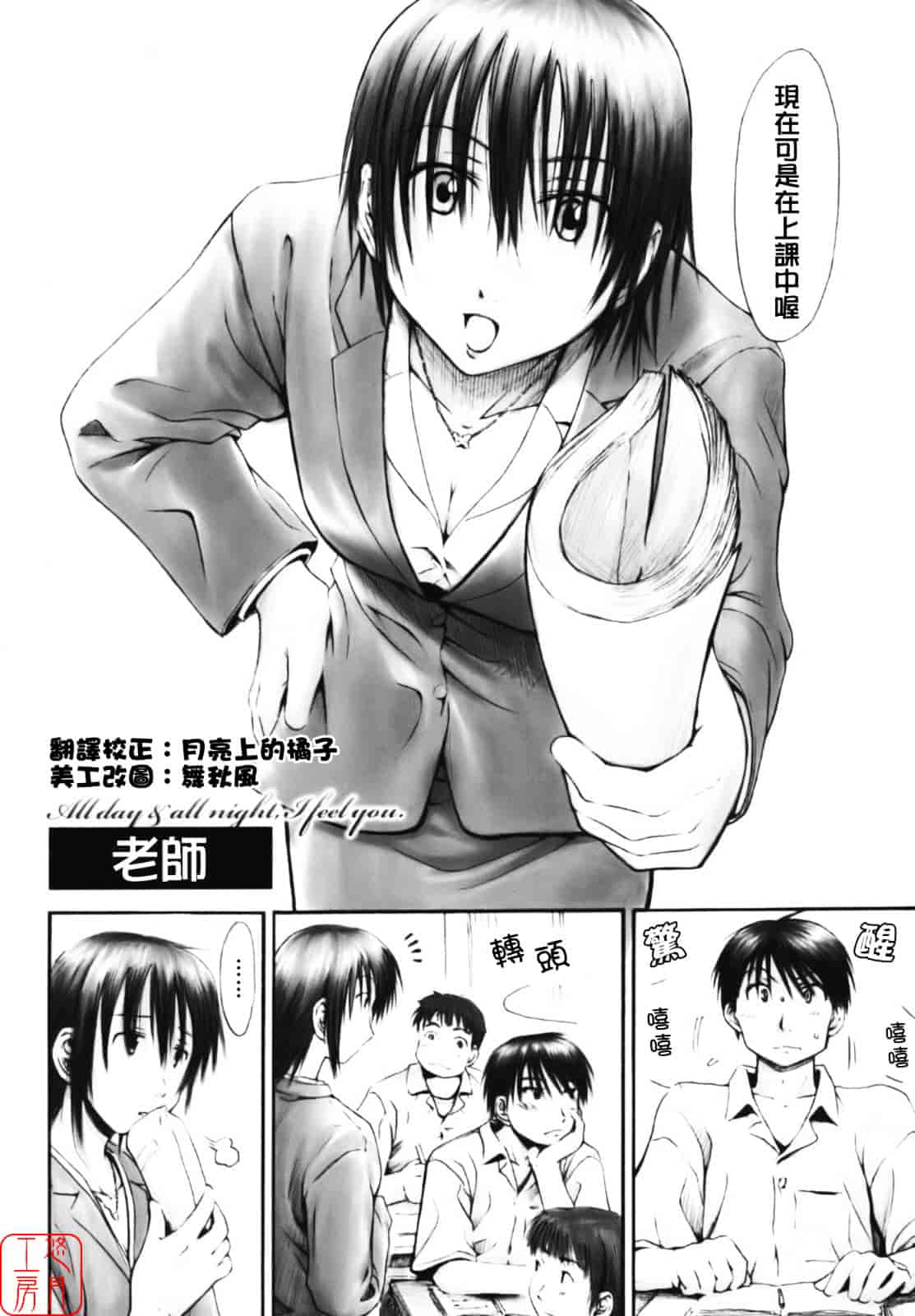 汉化版-[葉雨たにし] いつも君を感じてる_第6集